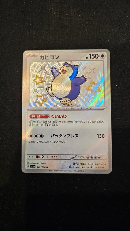 Snorlax - 310 - sv4a -
