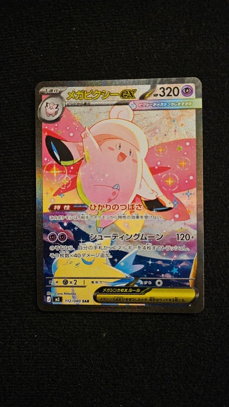 Pokèmon - Mega Clefable ex - 112 - m3