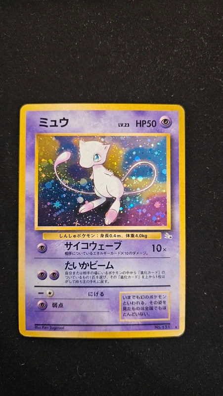 Pokèmon - Mew - 151 - MFO