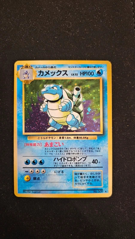 lotto di carte: Venusaur - 003 - EXP - Jap     Blastoise - 009 - Exp - Jap     Alakazam - 065 - EXP - Jap