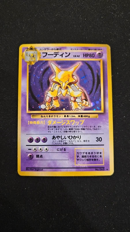 lotto di carte: Venusaur - 003 - EXP - Jap     Blastoise - 009 - Exp - Jap     Alakazam - 065 - EXP - Jap
