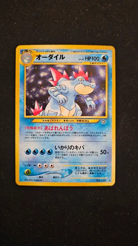 Pokèmon - Feraligatr - 160 - UNP