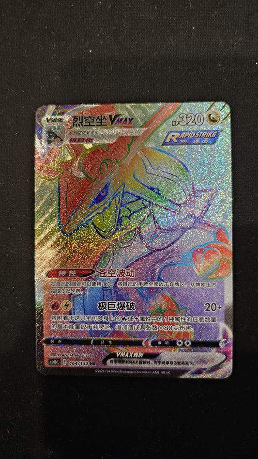 Rayquaza VMAX - 164 - CS4bC