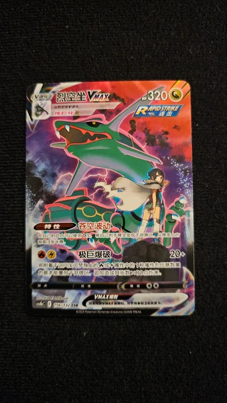 Pokèmon - Rayquaza VMAX - 156 - cs4bC
